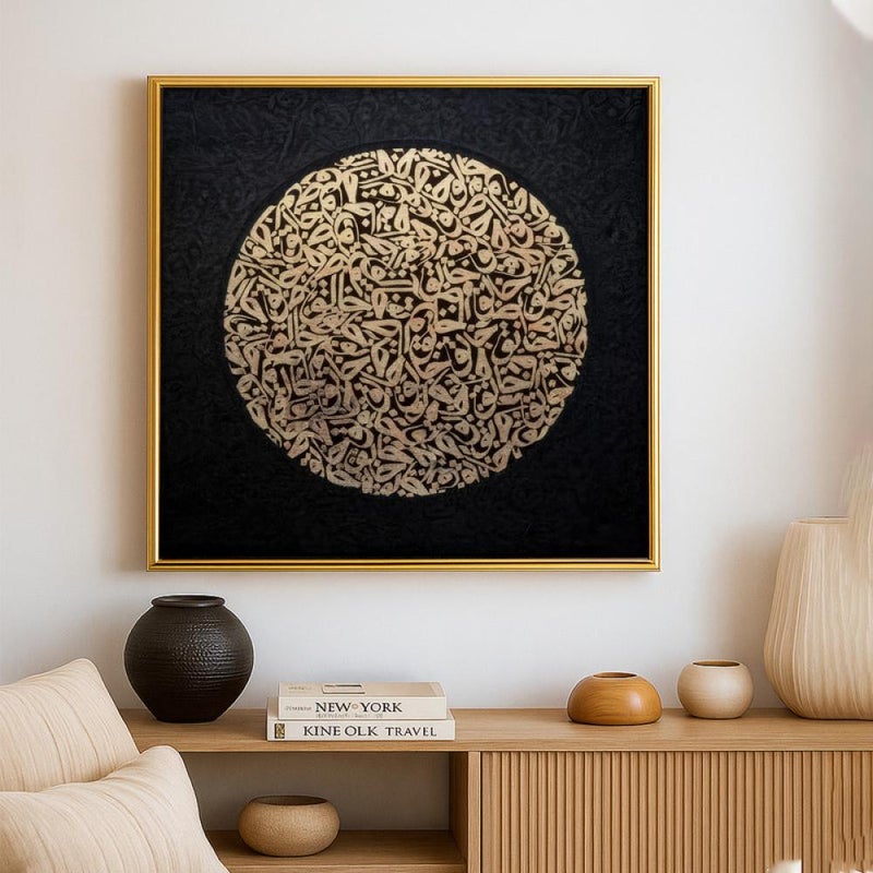 ماركتنا لوحة قماشية مربعة بتصميم اسلامي مع برواز مجوف بمقاس 50×50 سم - Image 1