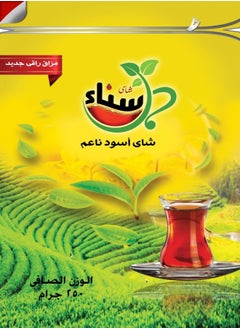 Chay Sanaa Black Dust Kenyan Tea 250 grams  - Image 1