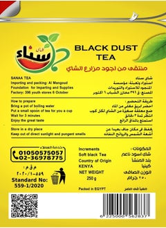 Chay Sanaa Black Dust Kenyan Tea 250 grams  - Image 2