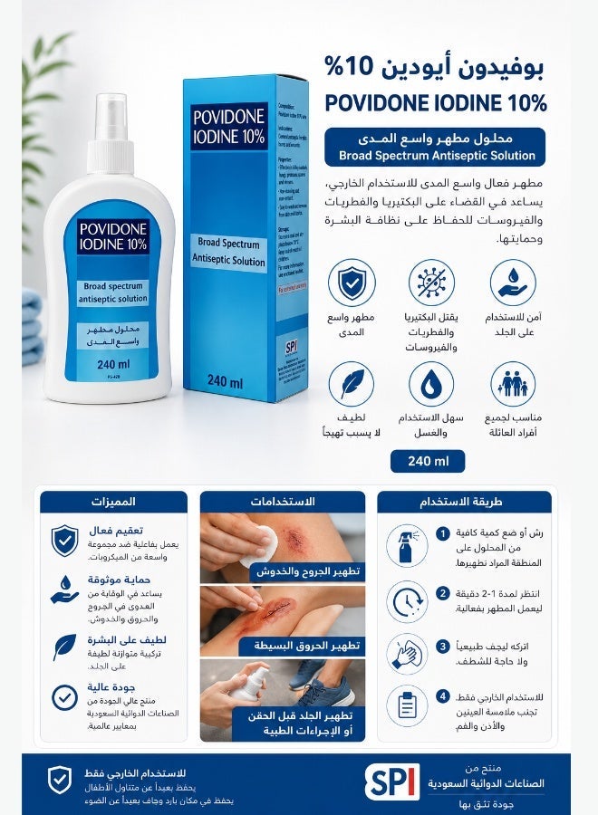POVIDONE-IODINE Povidone Iodine 10%  240 ml Spray - Image 2