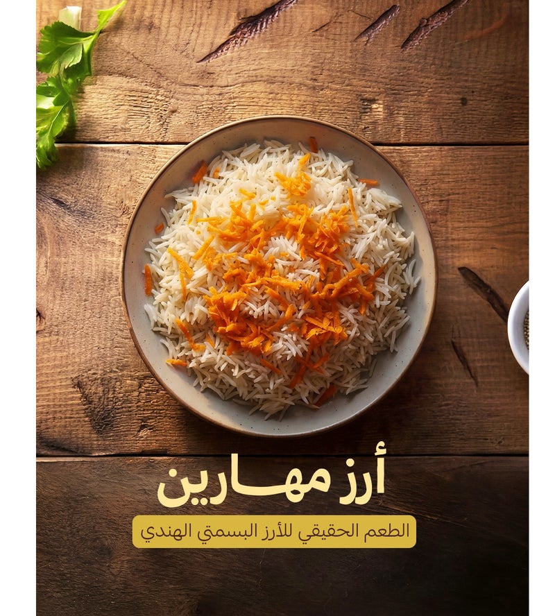 Mahareen Indian Steam Basmati Rice , White, 1KG - Image 2