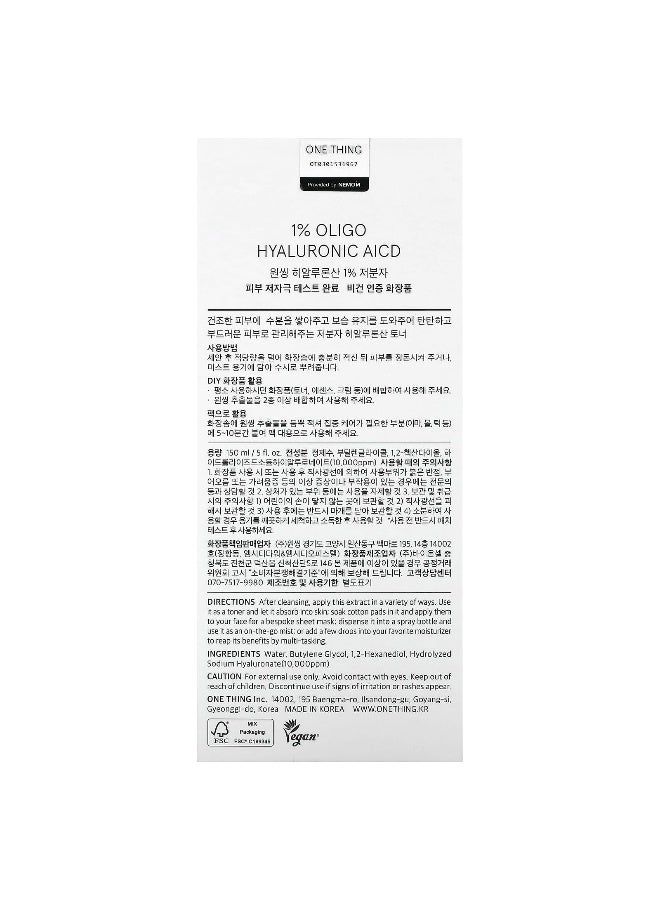 ONE THING One Thing, 1% Oligo Hyaluronic Acid, 5 fl oz (150 ml)  - Image 3
