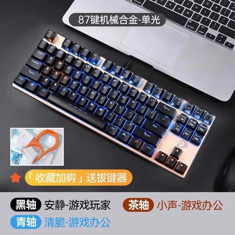 لوحة مفاتيح ميكانيكية Daryou Ek815 سوداء خضراء حمراء بنية مفاتيح سلكية 87 مفتاح للفتيات مكتب صغيرة محمولة كمبيوتر صغير - Image 1