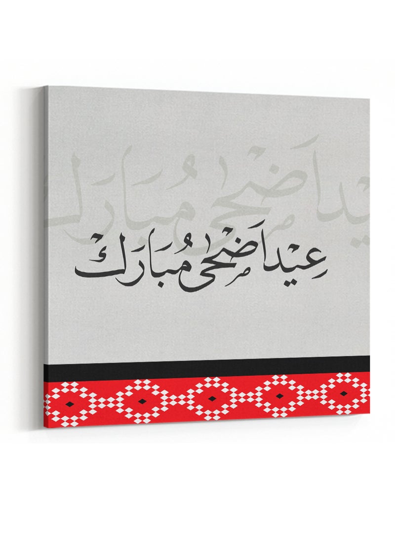 LOWHA Canvas Wall Art Stretched Over Wooden Frame with Eid Adha Mubarak Design - Image 4