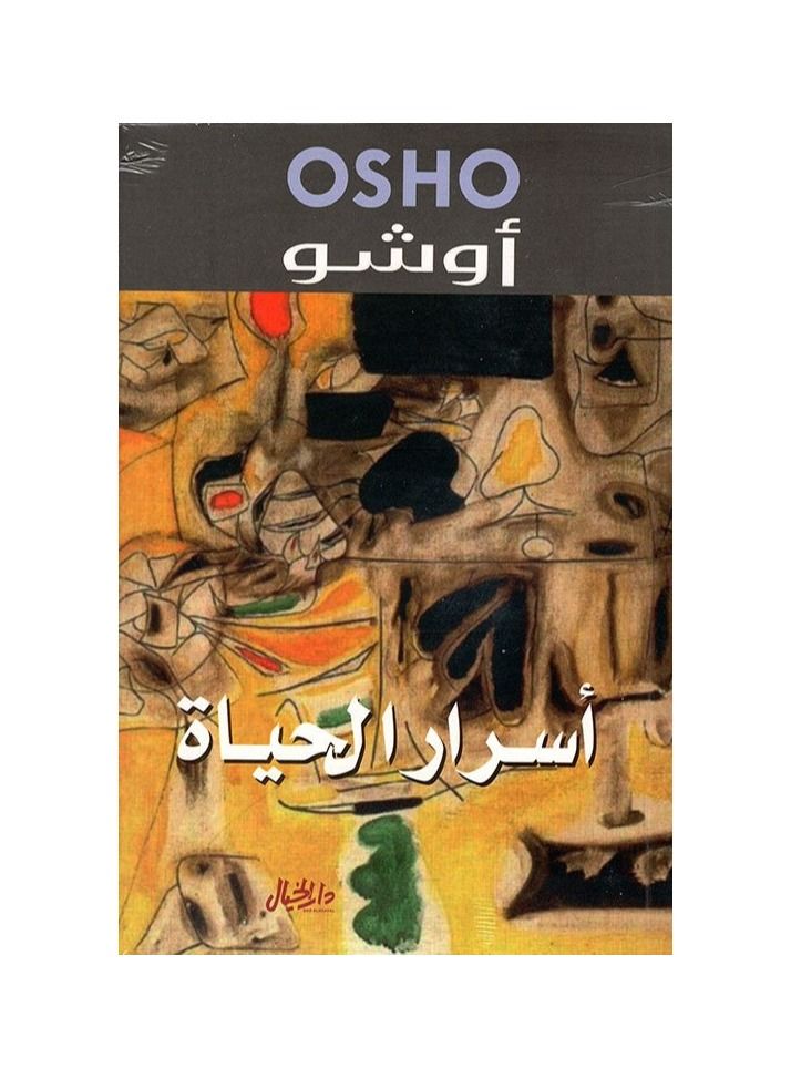 Osho secrets of life  - Image 1