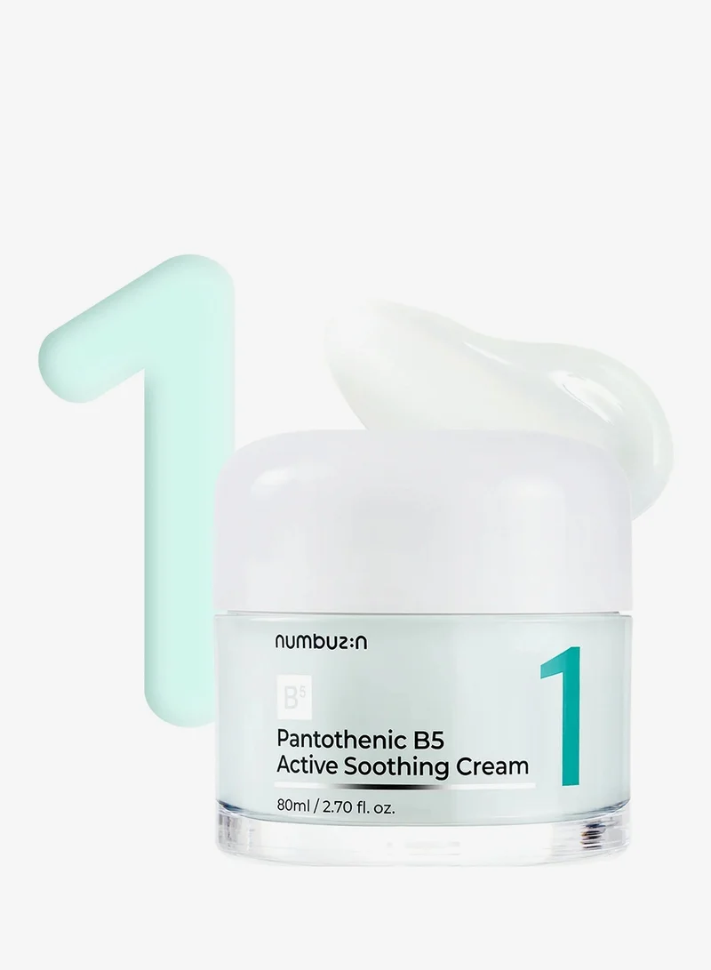 نامبوزين كريم بانثينول بي  المهدئ النشط رقم