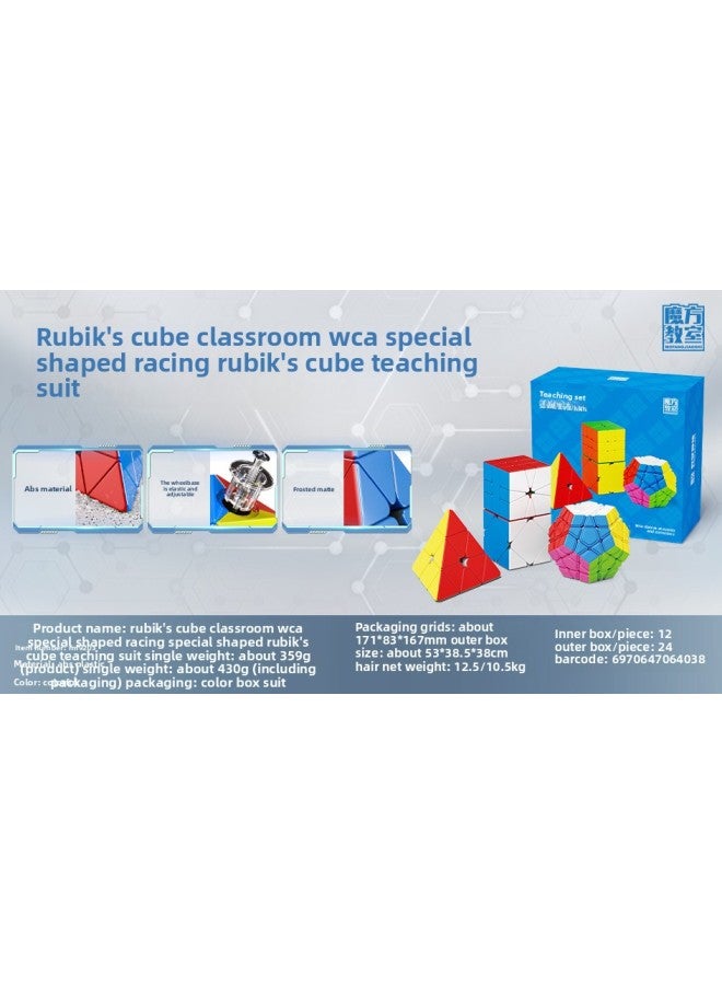 Magic Domain Culture Charm Dragon Shaped Shaped Carbon Fiber Gift Box 2345 Rubik's Cube Puzzle Children's Toys Direct Sales-Color:[magic Cube Classroom] Wca Special-shaped Event Special-shaped Rubik's Cube Teaching Suit  - Image 1
