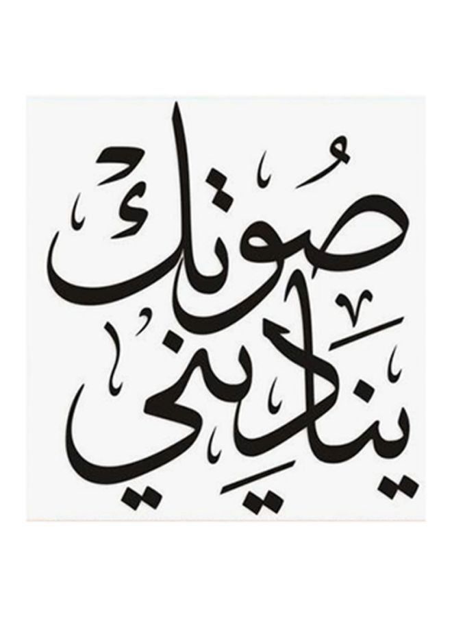 RYN Arabic Quote MDF Wall Art White/Black 30x0.5x30cm - Image 2