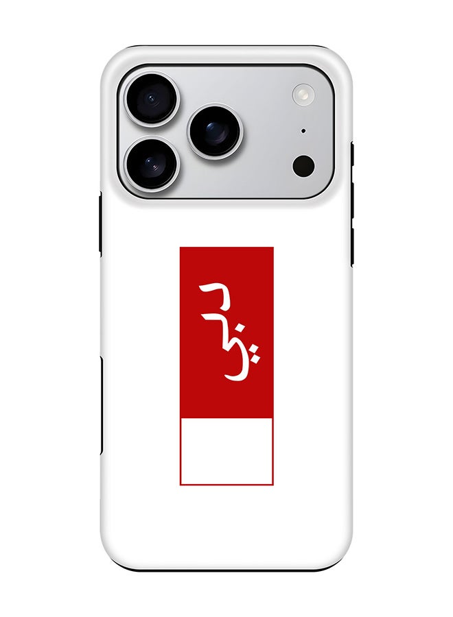 غطاء مغناطيسي Tough Pro لهاتف iPhone 17 Pro، طبقتين هجين PC + TPU، غطاء موبايل غير لامع - علم دبي