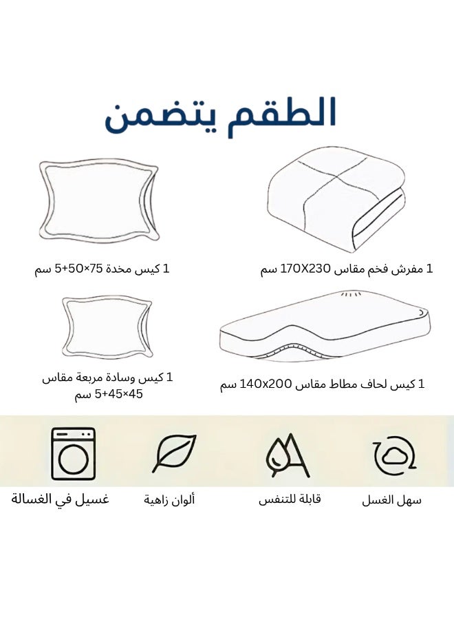 مفرش سرير نفر ونص مصنوع من المايكروفايبر بنسبة 100% ، غطاء سرير بتصميم هندسي، قابل للاستخدام على الوجهين، طقم من 4 قطع، مقاس 230X170 سم