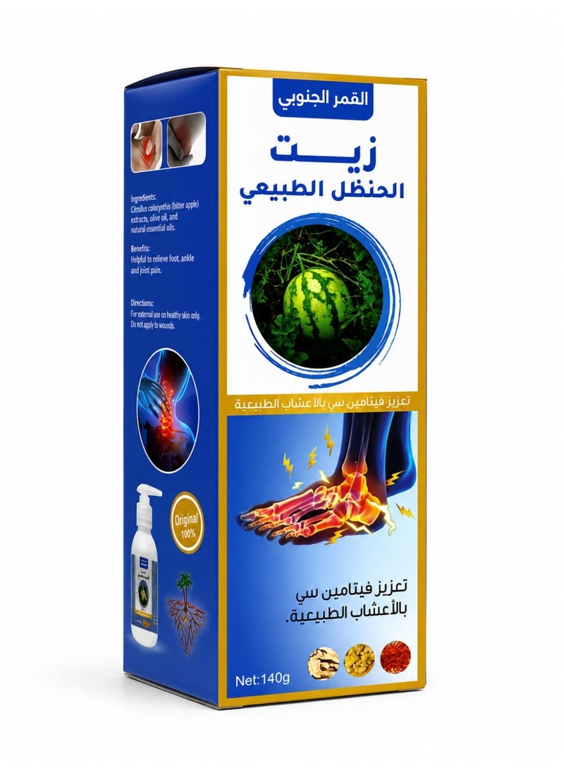 Natural colocynth oil 140 grams - Image 1