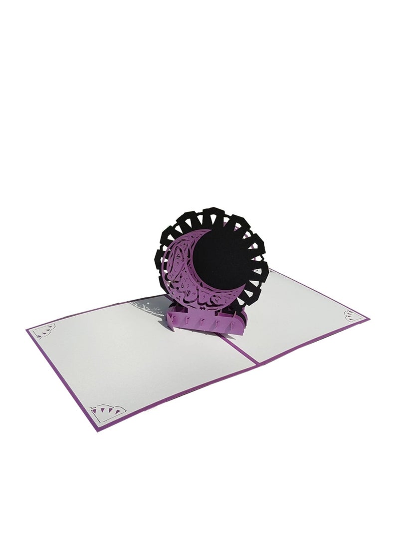 Abra Cards Eid Mubarak Pop Up Card - Best Fathers Day Gift - Image 1