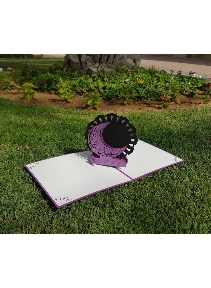 Abra Cards Eid Mubarak Pop Up Card - Best Fathers Day Gift - Image 2