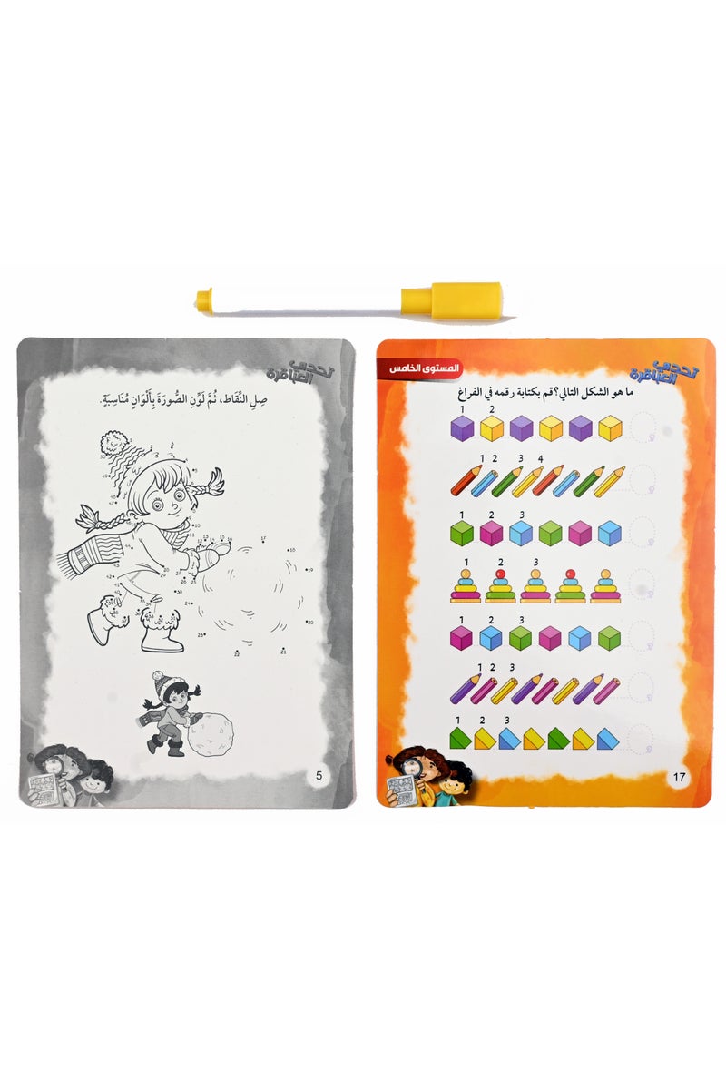 Little Genius Challenge Part Five 64 Games And Activities - Image 3