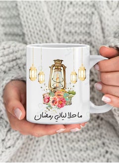 كوب قهوة وشاي رائع بطبعة ما أحلي ليالي رمضان بمقبض مريح متعدد الألوان