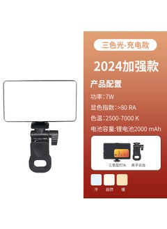 RGB Tofu Pocket LED Camera LightRectangular three-color fill light mobile phone clip Rectangular three-color fill light mobile phone clip