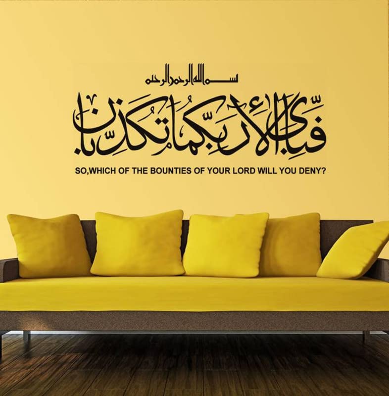 Byteon Wall Sticker Islamic Surah Rahman Calligraphy Art Arabic