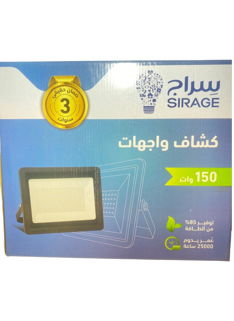 سراج - كشاف واجهة 150 وات ابيض ناصع 6500 كلفن - Image 1