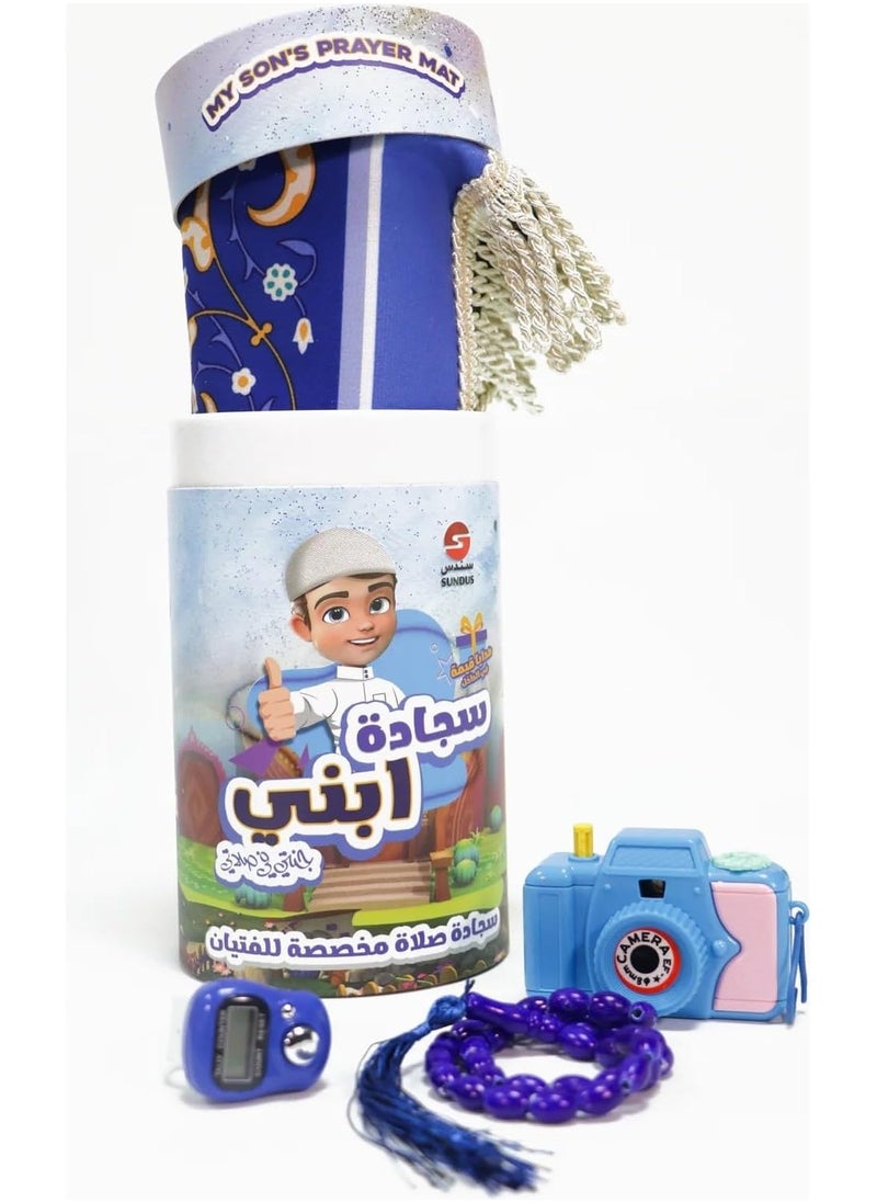 SUNDUS - Children's Prayer Rug-سجادة صلاة هدية للأطفال. (For boys) - Image 1