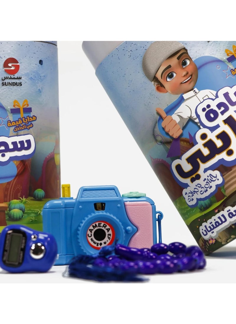 SUNDUS - Children's Prayer Rug-سجادة صلاة هدية للأطفال. (For boys) - Image 1