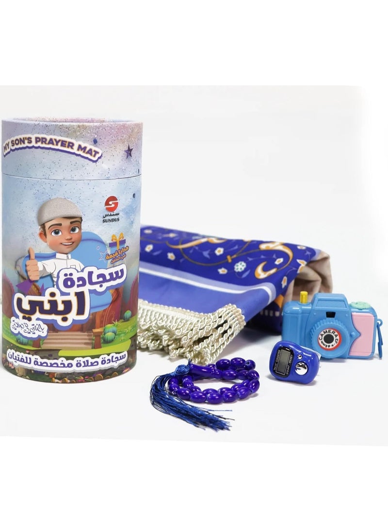 SUNDUS - Children's Prayer Rug-سجادة صلاة هدية للأطفال. (For boys) - Image 1