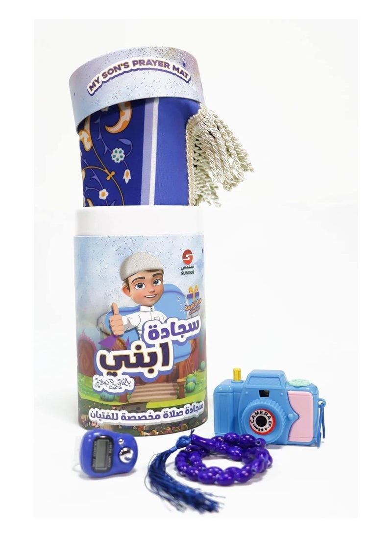 SUNDUS - Children's Prayer Rug-سجادة صلاة هدية للأطفال. (For boys) - Image 1
