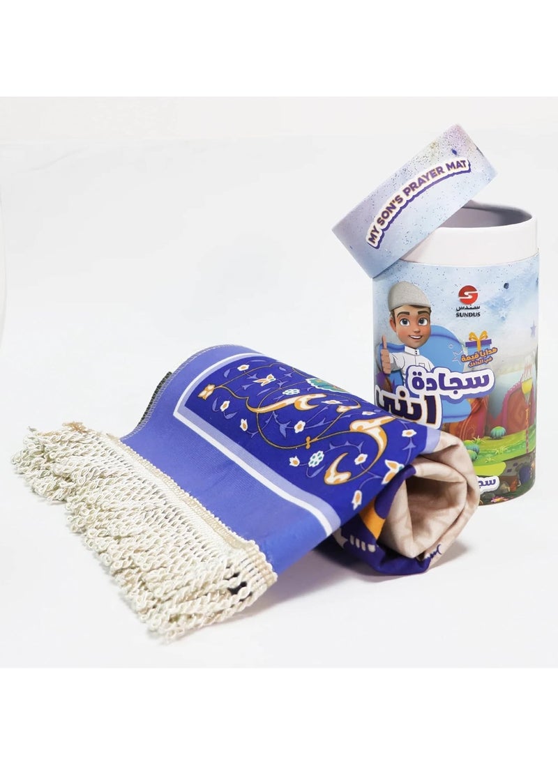 SUNDUS - Children's Prayer Rug-سجادة صلاة هدية للأطفال. (For boys) - Image 1
