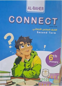 Al-Baher Connect Book Second Term - Sixth Grade of Primary School 2025  - Image 1