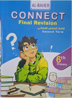 Al-Baher Connect Book Second Term - Sixth Grade of Primary School 2025  - Image 2