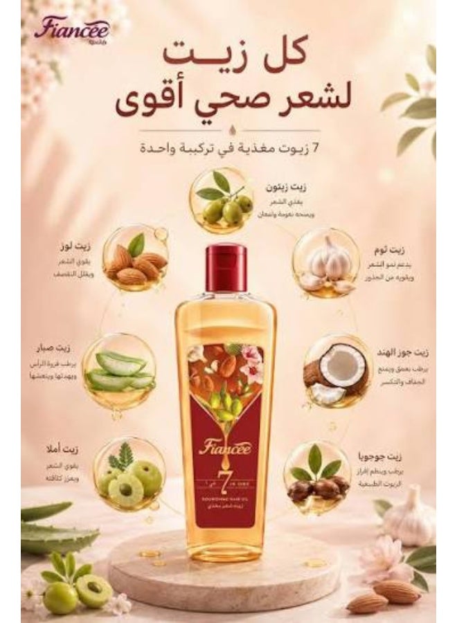 فيانسيه زيت شعر من فيانسيه للشعر التالف والجاف، سعة 175 مل، مغذي 7 في 1 - Image 2