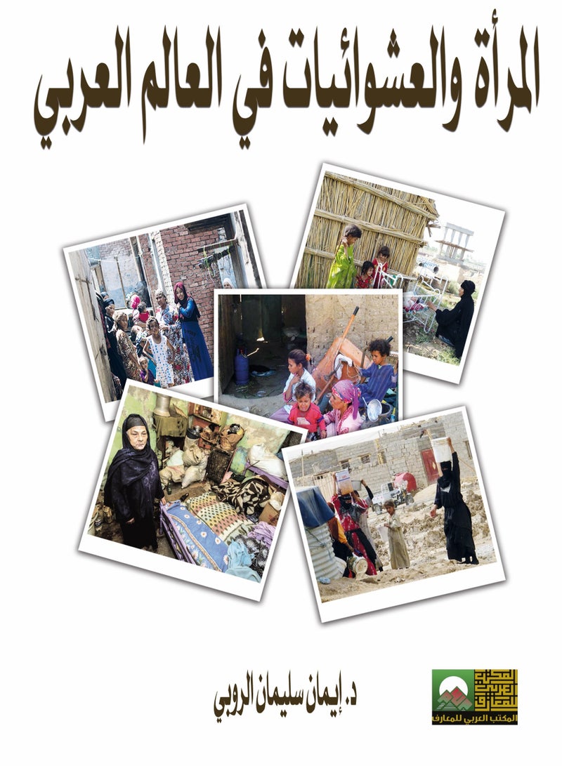 Women and Informal Settlements in the Arab World