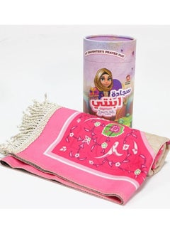 SUNDUS My Daughter's Prayer Mat  - Image 3
