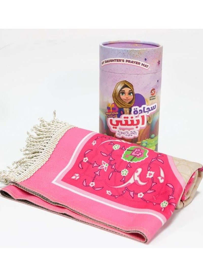 سندس سجادة صلاة ابنتي - Image 3