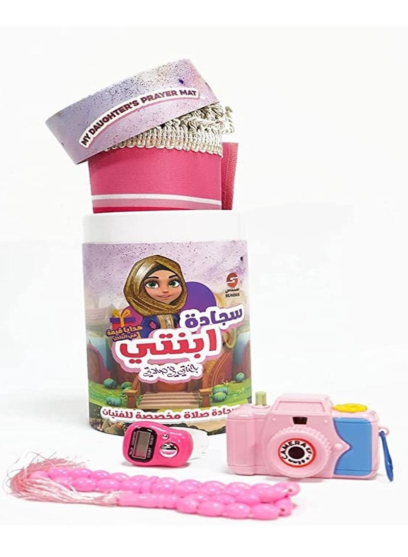 سندس سجادة صلاة ابنتي - Image 2