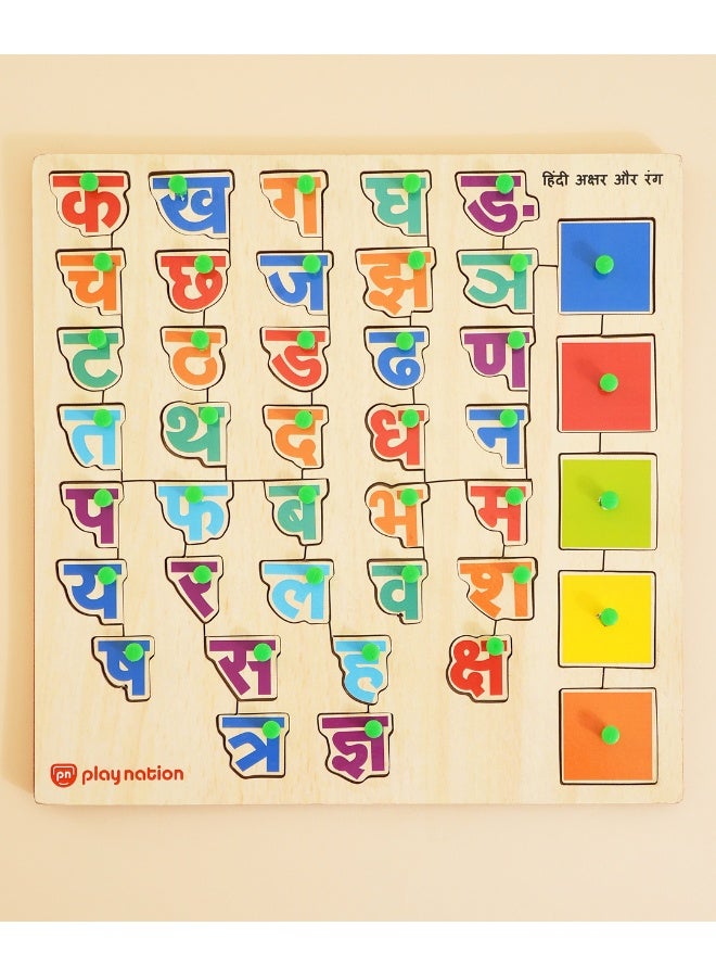 PlayNation Play Nation Wooden Board, Premium Quality, Montessori Educational, Learning Toy, 3 Years+, 29cm, Multicolor - 42 Pieces - Image 1