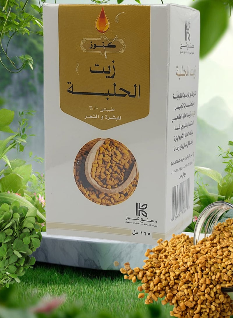كنوز زيت الحلبة طبيعي 100% للشعر والبشرة 125 مل - Image 1
