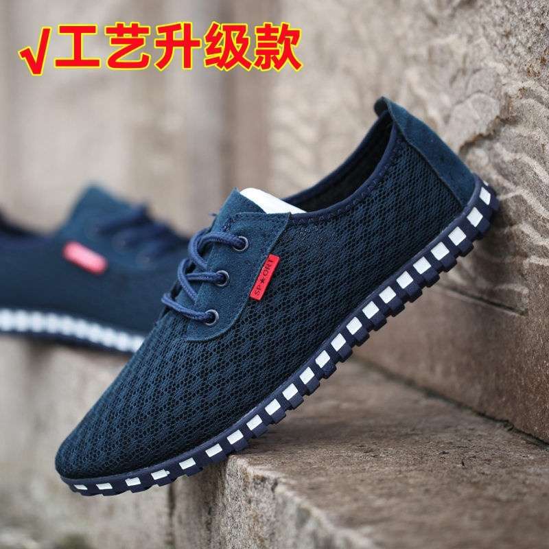 Mesh Shoes For Men, Breathable, Deodorant, Sports And Casual Shoes, Versatile Soft-Soled Old Northern Cloth Shoes, Men'S Shoes, Lightweight Mesh Shoes - Image 1