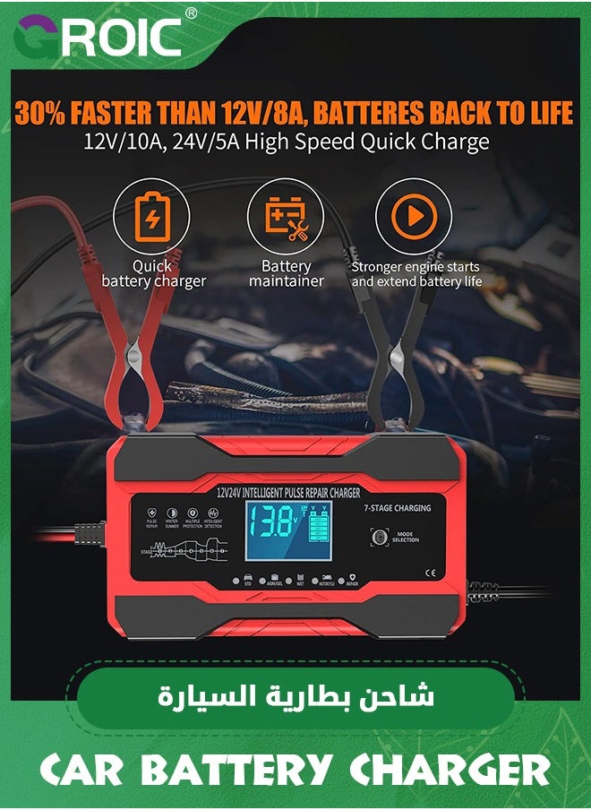 GROIC Car Battery Charger 10A - 12V and 24V, Smart Automotive Battery Charger, Trickle Charger Fully-Automatic Temperature Compensation, Battery Maintainer for Car Truck Motorcycle Lawn Mower Boat Marine  - Image 2