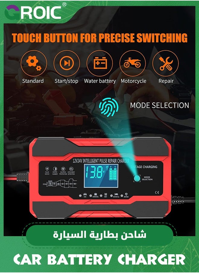 GROIC Car Battery Charger 10A - 12V and 24V, Smart Automotive Battery Charger, Trickle Charger Fully-Automatic Temperature Compensation, Battery Maintainer for Car Truck Motorcycle Lawn Mower Boat Marine  - Image 4