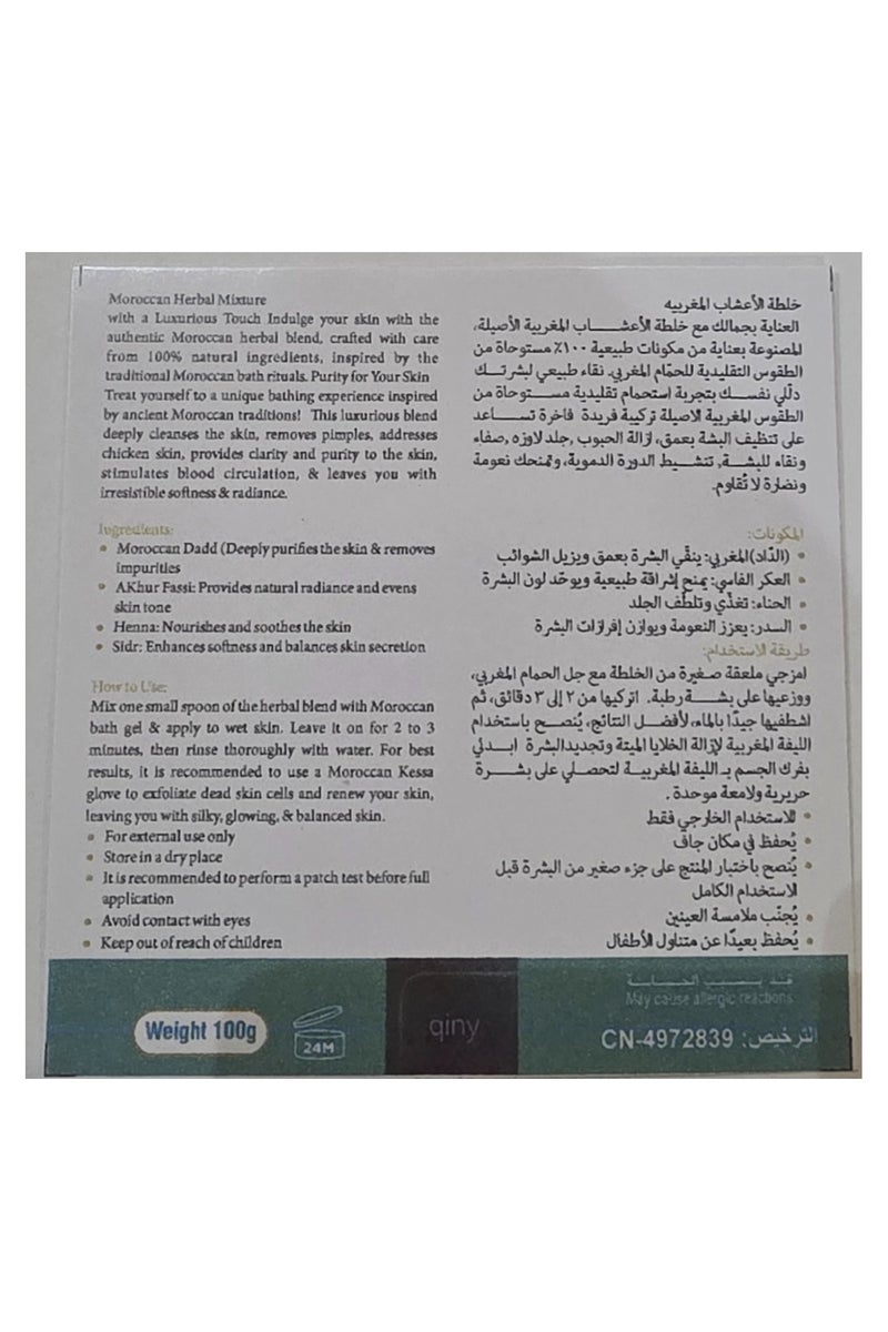 Qiny التبريمة المغربية - Image 3