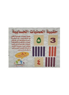 فيوتشر حقيبه العمليات الحسابيه انجليزى  - Image 1