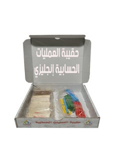فيوتشر حقيبه العمليات الحسابيه انجليزى  - Image 2