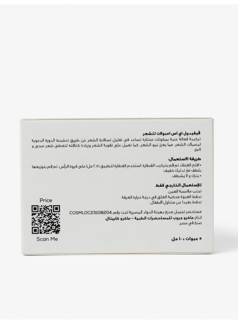Macro Vividol ES Hair Ampoules EXTRA STRENGTH Follicusan - Anagain - Hydrolyzed Keratin 5pcs in 10ml - Image 2