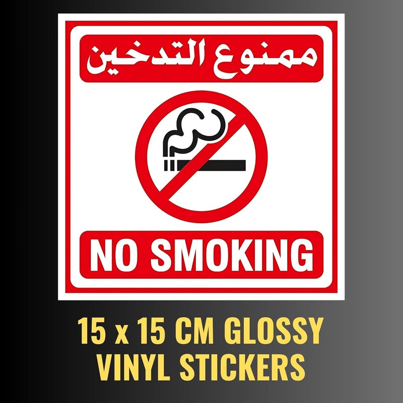 AL FAKHAMA 2 Pcs No Smoking Sign Glossy Vinyl Sticker - 15x15 CM, Water and Fade Resistant, Multi-Surface Self Adhesive - Image 2
