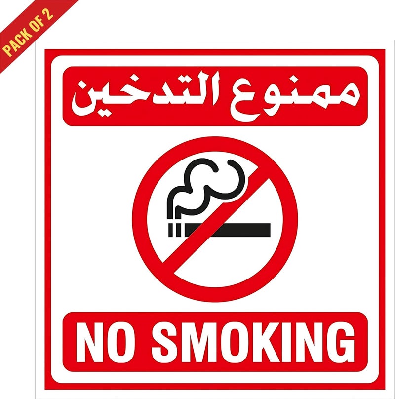 AL FAKHAMA 2 Pcs No Smoking Sign Glossy Vinyl Sticker - 15x15 CM, Water and Fade Resistant, Multi-Surface Self Adhesive - Image 1