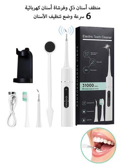 FIRSTAR Electric Toothbrush with Water Flosser, 6 modes Teeth Cleaning Kit, One Switch from Sonic Brushing to Water Flossing for Home Travel (White)  - Image 1