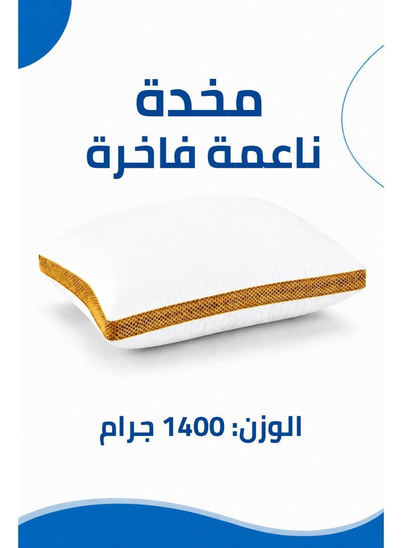 مخدة ناعمة فاخرة ذهبي بخطوط شبكية هوائية ١٤٠٠ جرام، وسادة سرير بيضاء ناعمة لدعم الرقبة والراحة اليومية - Image 1
