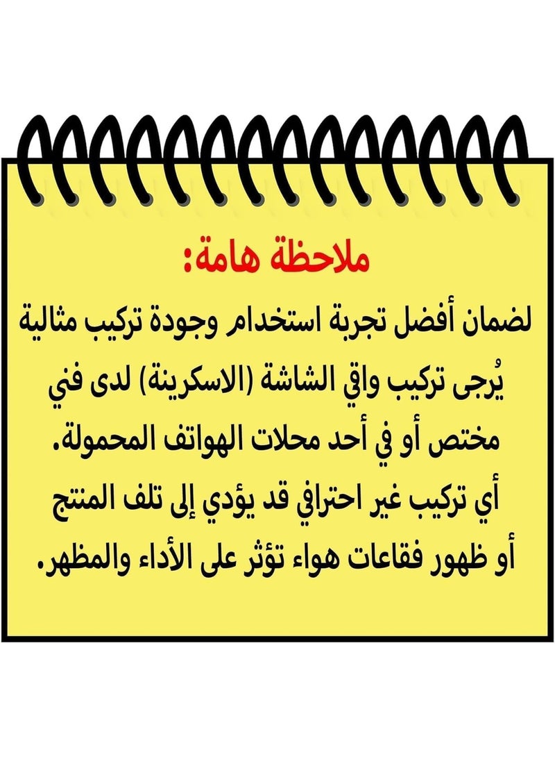 اسكرين حمايه من ليون ستور لموبايل هونر ماجيك 6 برو واقي شاشة فائق الدقة من الزجاج المقوى، مقاوم للخدش، بدون فقاعات، درجة صلابة 9، طبقة تغطية كاملة عاليه الجوده شفافه - Image 4