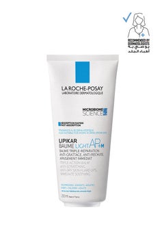 Lipikar Baume Light Derm Stamp
