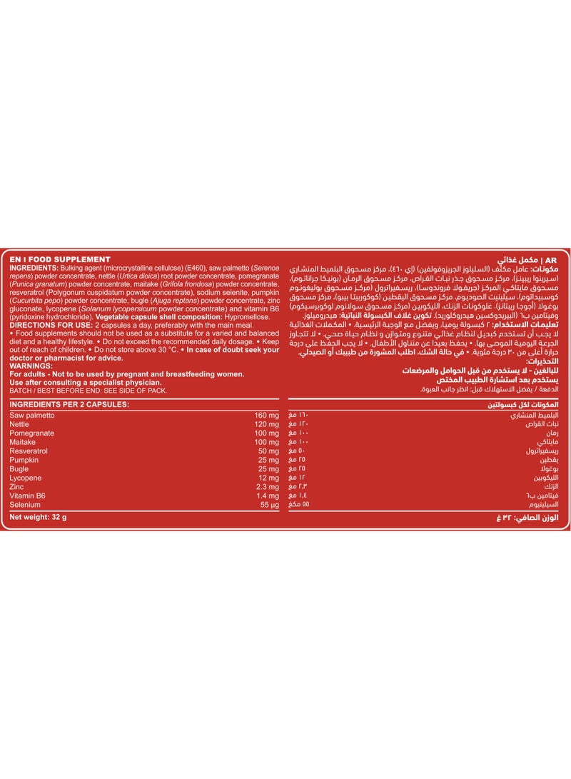 مارنيز بروسفيتال 60 كبسولة (نخيل المنشار، القراص، الرمان، فطر المايتاكي، ريسفيراترول، بذور اليقطين، الأجوجا، الليكوبين، الزنك، فيتامين ب6، السيلينيوم) - Image 2